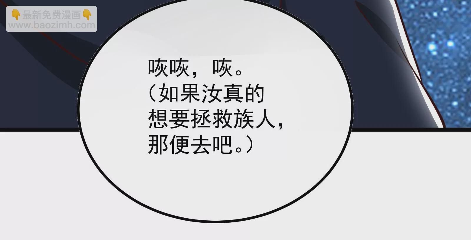 古神遊戲 - 第47話 指引！人馬王的英靈！(2/3) - 1